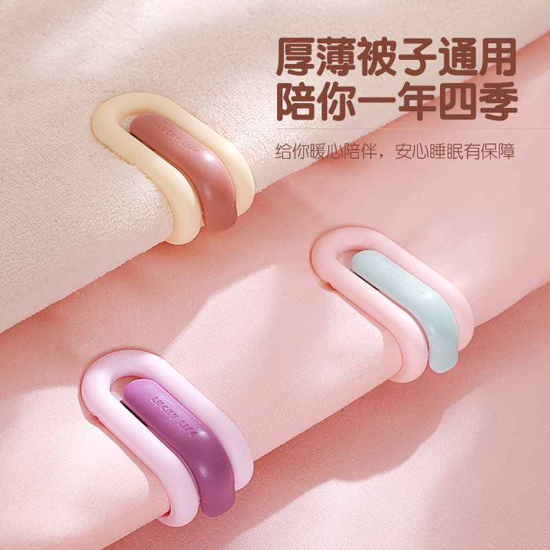 无针被子固定器床单被罩毯子安全防滑家庭多用隐形夹子夹被子神器,淘宝优惠券,粉丝福利购,淘宝优惠卷