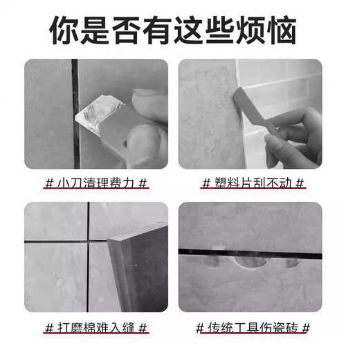 瓷砖美缝清缝神器美缝省力专用工具剂施工水泥勾缝美缝铲刀清理缝 - 图2