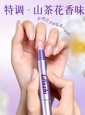 三合一美甲精华笔去死皮修甲护甲