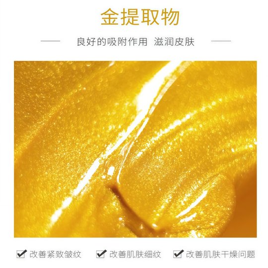 Golden eye mask with fine lines, dark circles, eye bags and eye mask