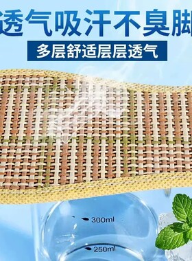 夏季竹凉席透气吸汗防臭鞋垫