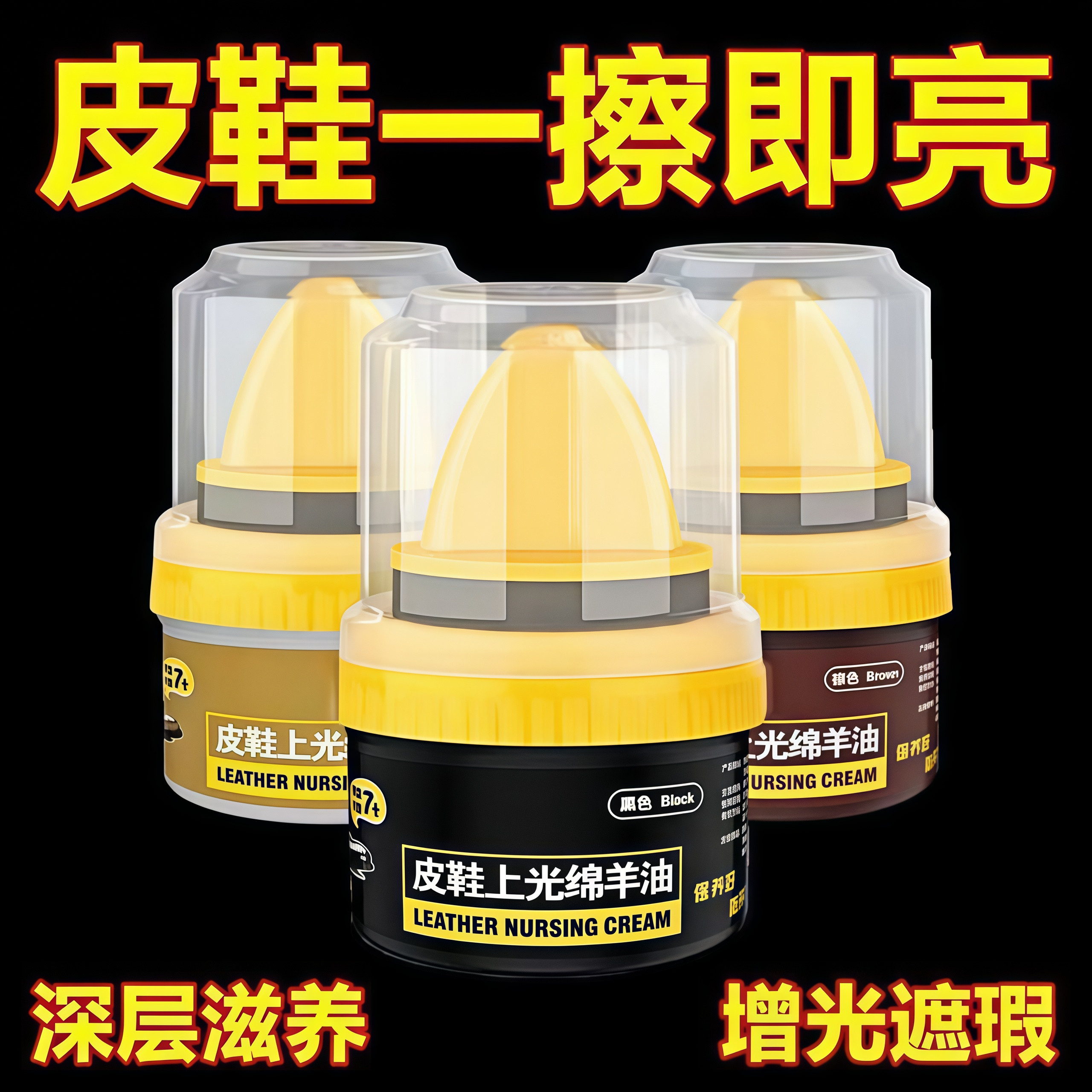 皮鞋油黑色真皮保养油棕色无色通用擦鞋神器高级绵羊油护理擦亮,淘宝优惠券,粉丝福利购,淘宝优惠卷