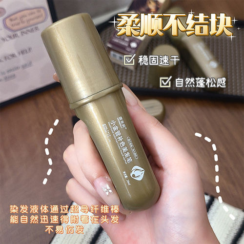小金管多肽美发笔快速盖白发上色自然遮盖不伤发不掉色一次美发笔 - 图1