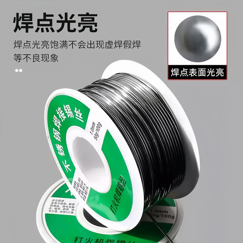 新型不锈钢焊锡丝打火机可用高纯度锡线电焊锡丝万能焊接神器焊丝 - 图1