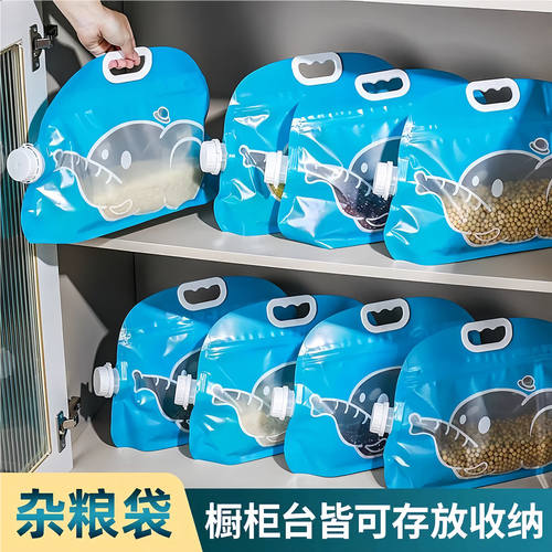杂粮收纳密封袋食品级大米五谷储存包装袋面粉防潮防虫粮食吸嘴袋 - 图0