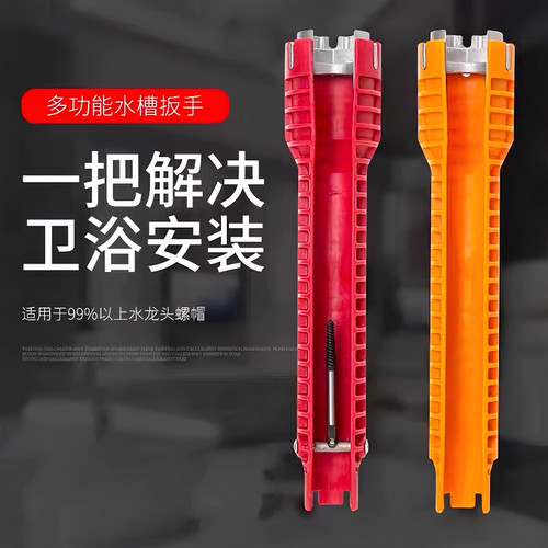 水槽扳手卫浴专用八合一多功能洗脸盆水龙头水管拧松器安装工具 - 图0