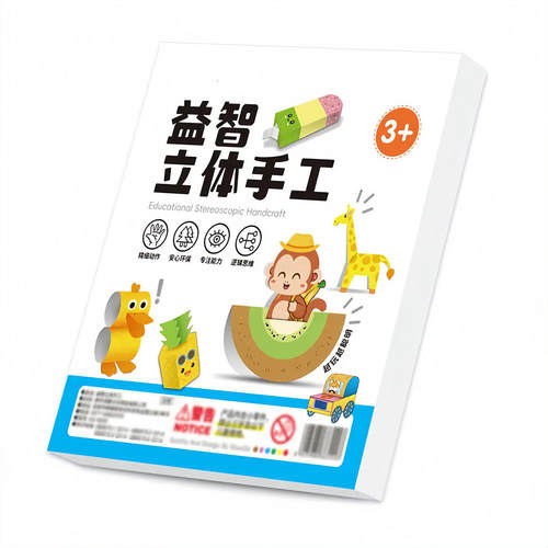 老师推荐立体折纸手工零件书益智儿童玩具剪纸趣味创意专注力培养 - 图3