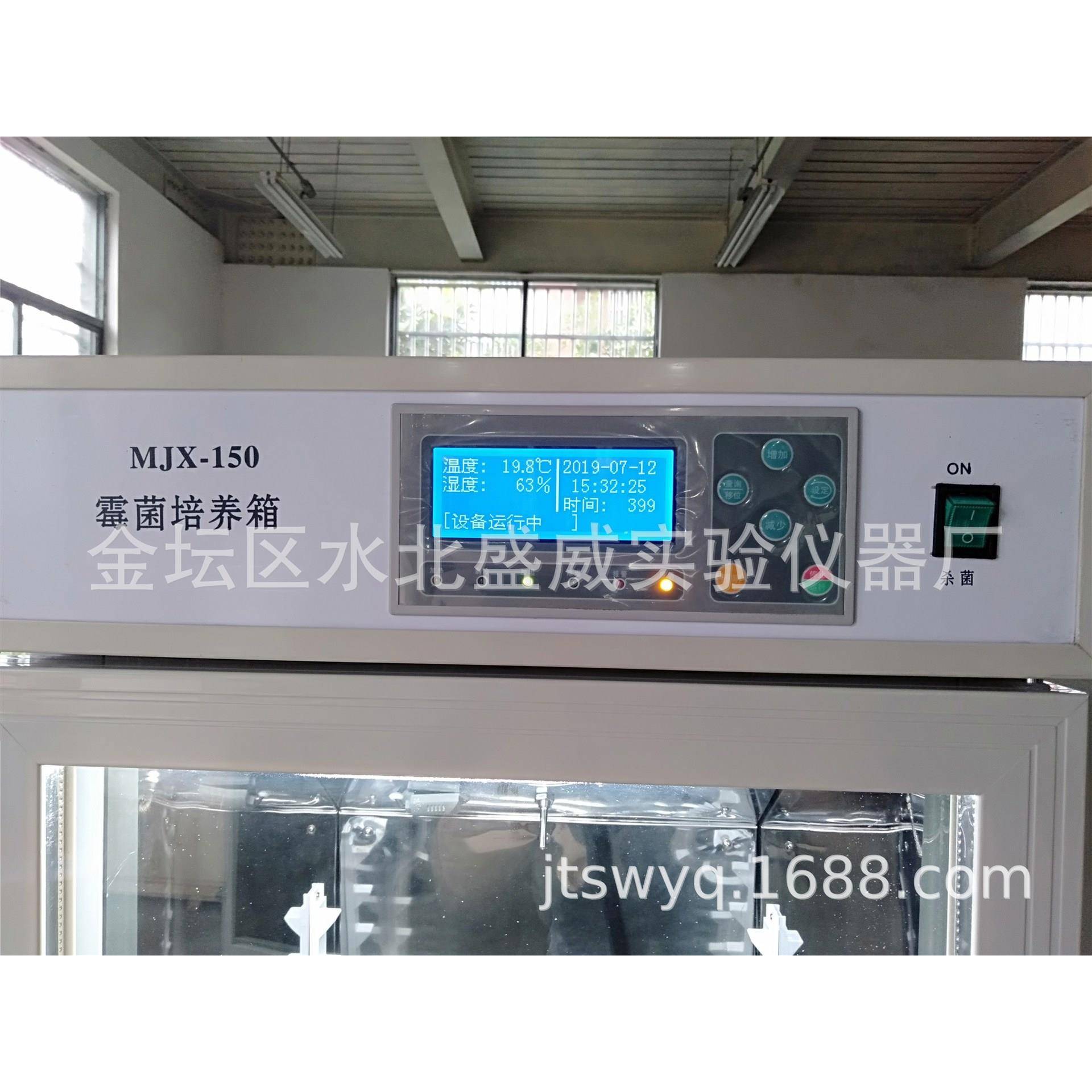 供应牌MJX-250B霉菌培养箱厂家直销250L细菌培养箱 - 图2