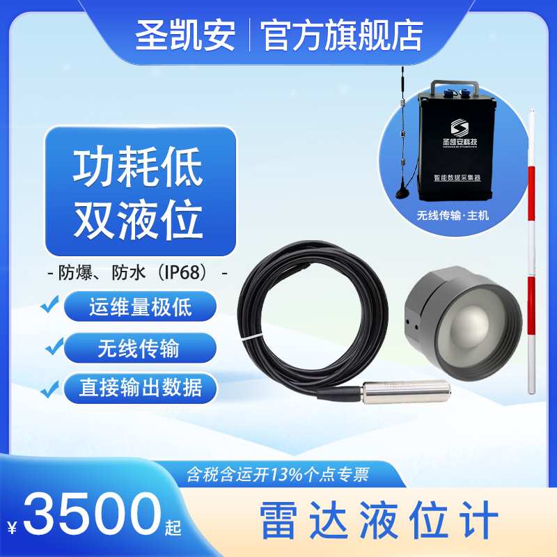 雷达液位计 智能调频导波煤仓料位计高频物位计水利水位计厂家 - 图0