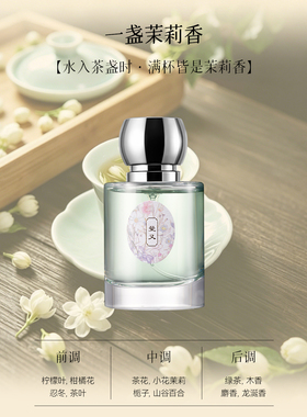 曼又一盏茉莉香白水玫瑰木质柑橘花果香调持久留香香水30ml EDP