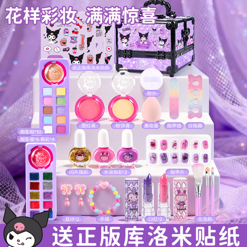 儿童化妆品彩妆套装正品全公主小女孩无毒可水洗彩妆盒箱六一玩具 - 图0