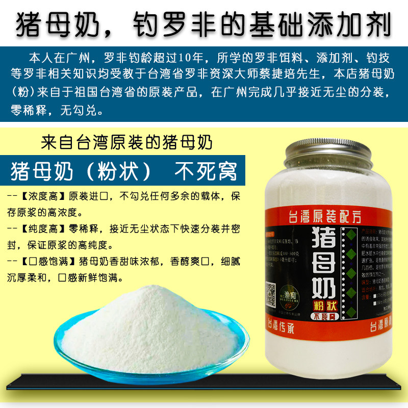 猪母奶粉钓罗f非鱼小药不死窝高浓添加剂香精冷冻饵窝料黑坑野钓,淘宝优惠券,粉丝福利购,淘宝优惠卷
