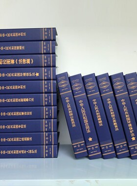 法律假书法c规仿真书装饰品办公室书柜建党司法律师书盒壳摆件定