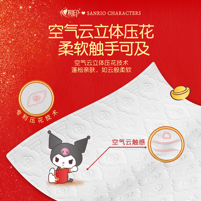 心相印悬挂式抽纸巾厕纸320抽M码大包新春抽纸喜庆家用实惠装整箱,淘宝优惠券,粉丝福利购,淘宝优惠卷