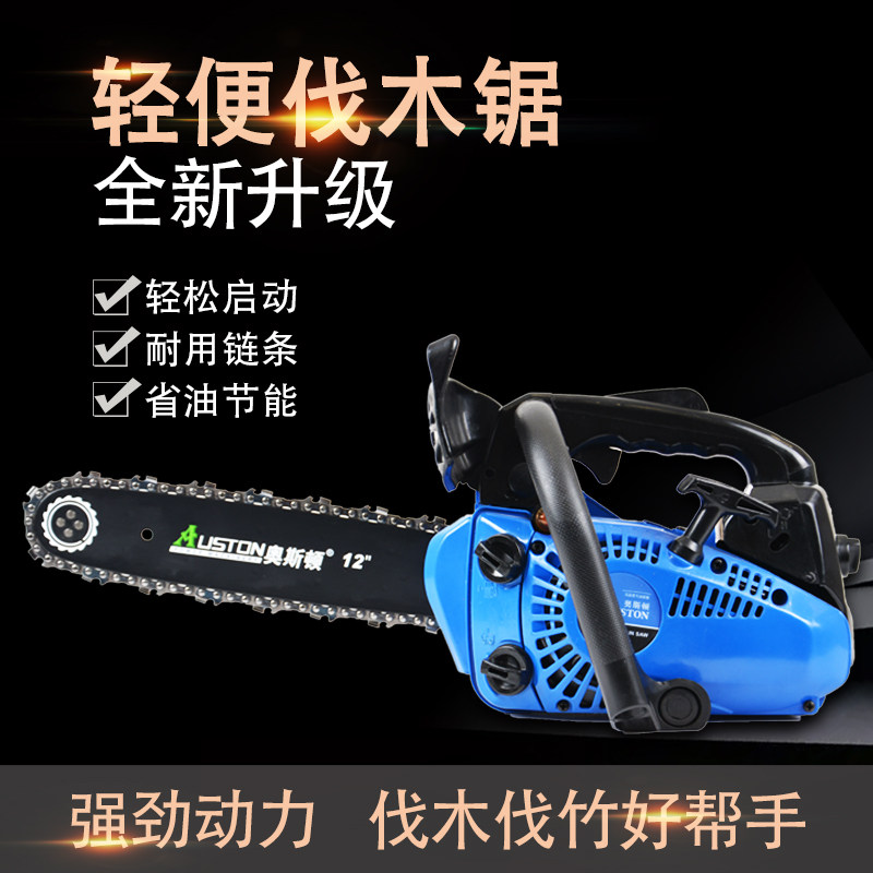 中易奥斯顿825单手小型汽油锯10/12寸毛竹锯伐木锯家用园林修枝锯,淘宝优惠券,粉丝福利购,淘宝优惠卷