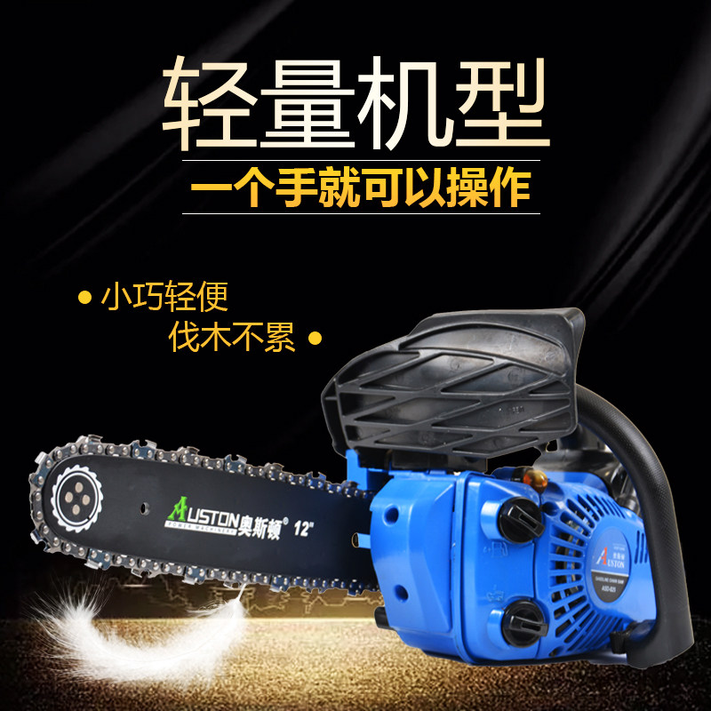 中易奥斯顿825单手小型汽油锯10/12寸毛竹锯伐木锯家用园林修枝锯,淘宝优惠券,粉丝福利购,淘宝优惠卷