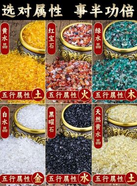 天然水晶碎石五彩石黄水晶白黑绿红聚宝盆五色石五行玛瑙摆件