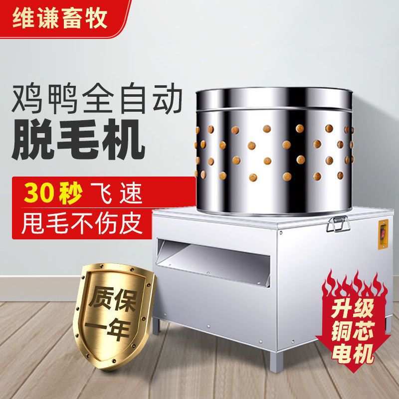 家禽脱毛机电动拔毛机全自动拔毛神器商用脱毛机鸡鸭鹅拔毛打鸡毛 - 图2