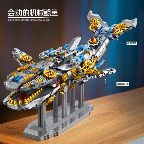机械鲸鱼积木海洋动物鲨鱼拼装玩具模型摆件2026新款男孩生日礼物 - 图3