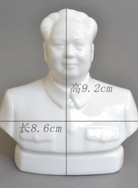 小号白瓷主席像伟人瓷像半身像头像雕像塑像胸像T汽车饰品陶瓷摆