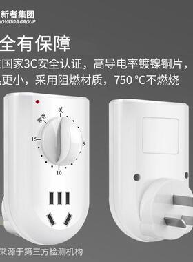 水泵定时器家用控制机械式分钟倒计时关时控开关插座自动断电220v