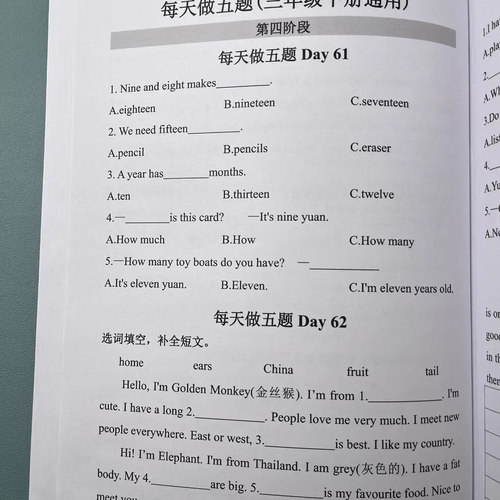 Yoyo老师三四五六年级英语笔记本(含80个精讲视频)Yoyo每日五道题 - 图3