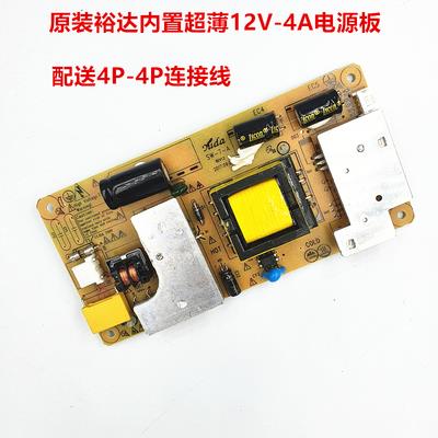 通用DC-707 08 SW-13F组装机LED小液晶电视电源恒流一体板15-24寸 - 图1