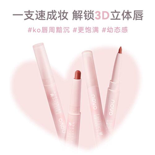 平价novo笔唇形红唇柔雾立体塑形彩妆双头国货勾勒笔唇线裸色口 - 图2