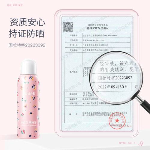 OODAIRY隔离花落防晒喷雾清爽不油腻防晒霜防水防汗防紫外线SPF50 - 图2