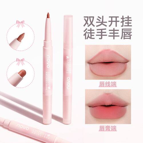 平价novo笔唇形红唇柔雾立体塑形彩妆双头国货勾勒笔唇线裸色口 - 图0