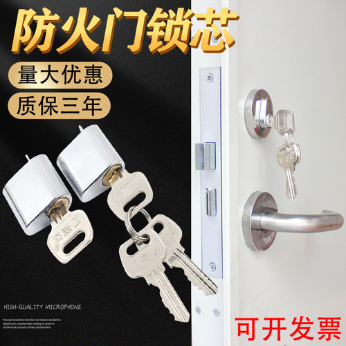 防火门锁芯管道通用型铜芯通开配件专用锁水井锁芯过道消防门锁芯 - 图1