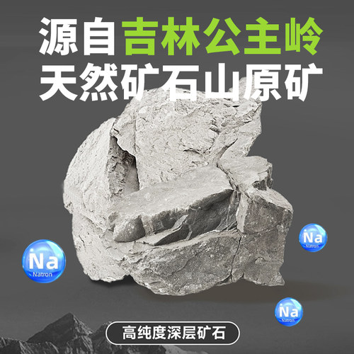 肥啵啵猫砂 钠基矿砂公主岭产区钠基原矿猫砂无香 - 图1