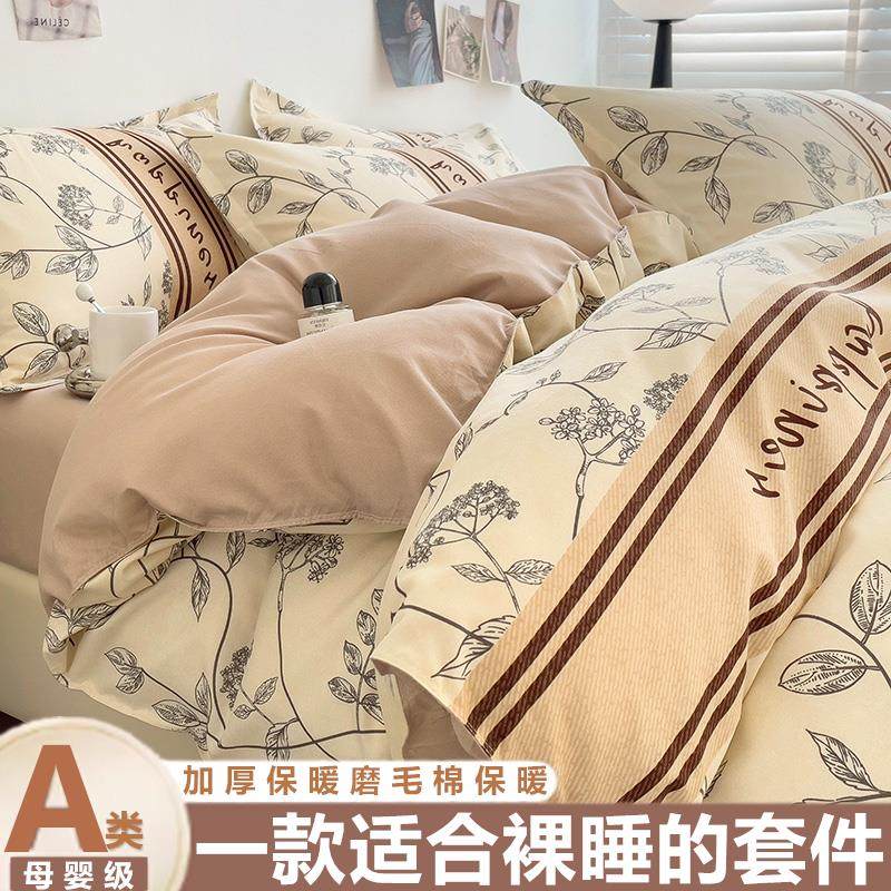 简约加厚磨毛四件套水洗棉新款床单被套保暖床上用品三件套,淘宝优惠券,粉丝福利购,淘宝优惠卷