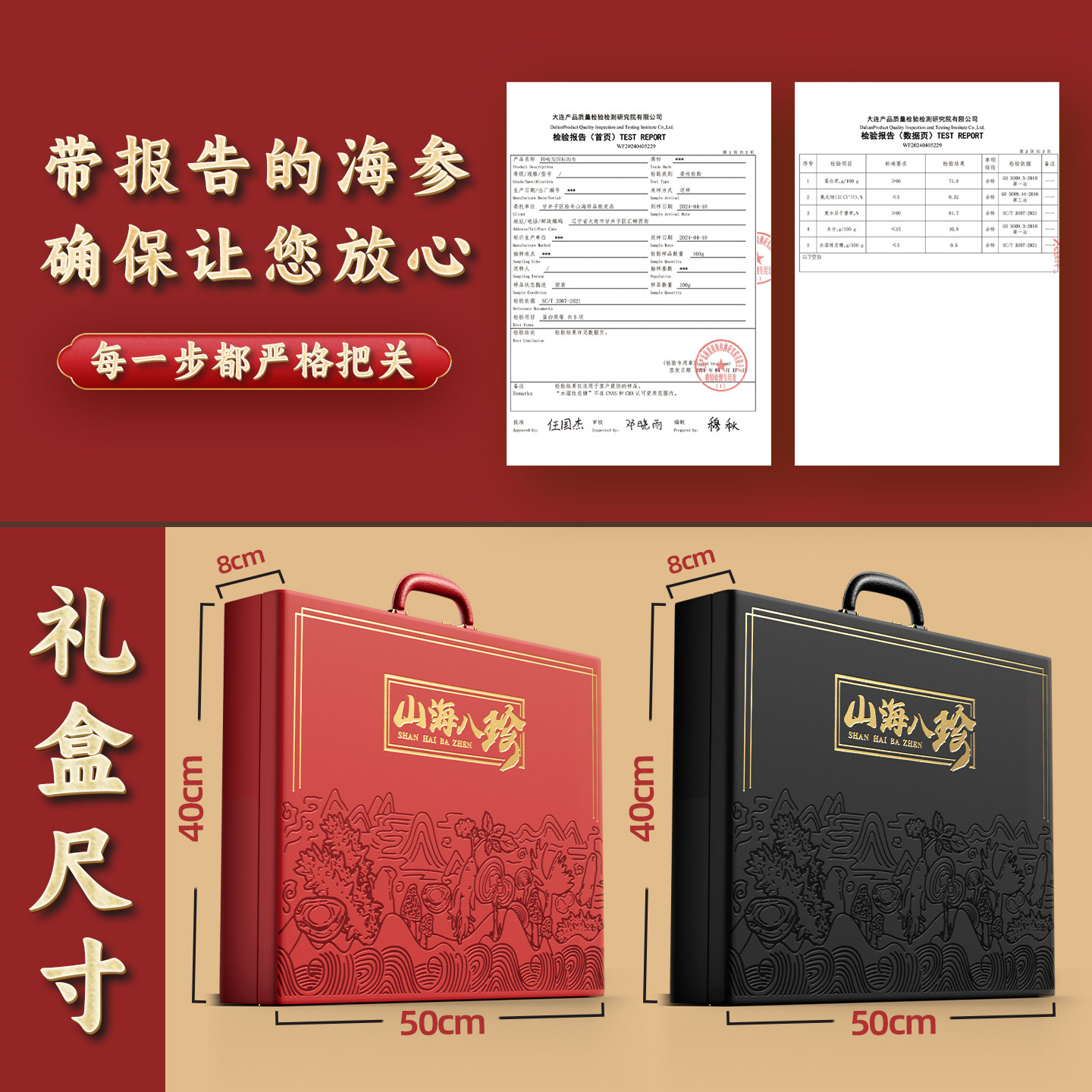 年货节日礼品实用高端礼盒八拼滋补品海参鲍鱼海鲜干货礼盒送父母,淘宝优惠券,粉丝福利购,淘宝优惠卷