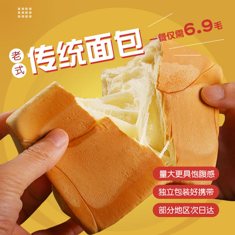 顽固派正宗老式面包独立包装原味拉丝早餐速食营养无蔗糖面包整箱,淘宝优惠券,粉丝福利购,淘宝优惠卷