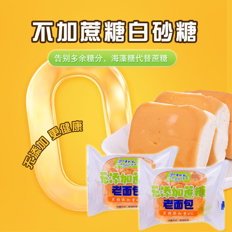 顽固派正宗老式面包独立包装原味拉丝早餐速食营养无蔗糖面包整箱,淘宝优惠券,粉丝福利购,淘宝优惠卷