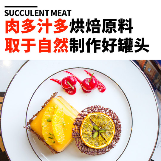 美厨有枝红樱桃710g烘焙蛋糕装饰鸡尾酒点缀糖渍车厘子红樱桃罐头