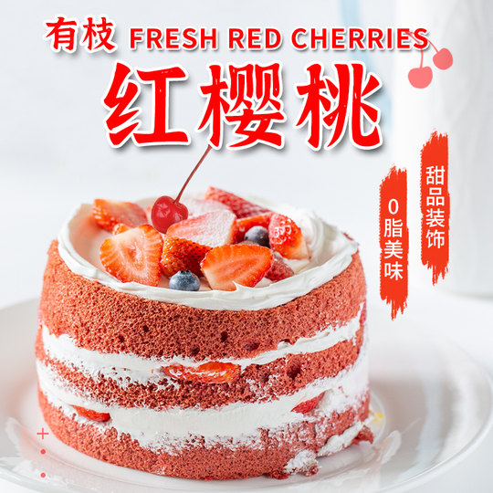美厨有枝红樱桃710g烘焙蛋糕装饰鸡尾酒点缀糖渍车厘子红樱桃罐头