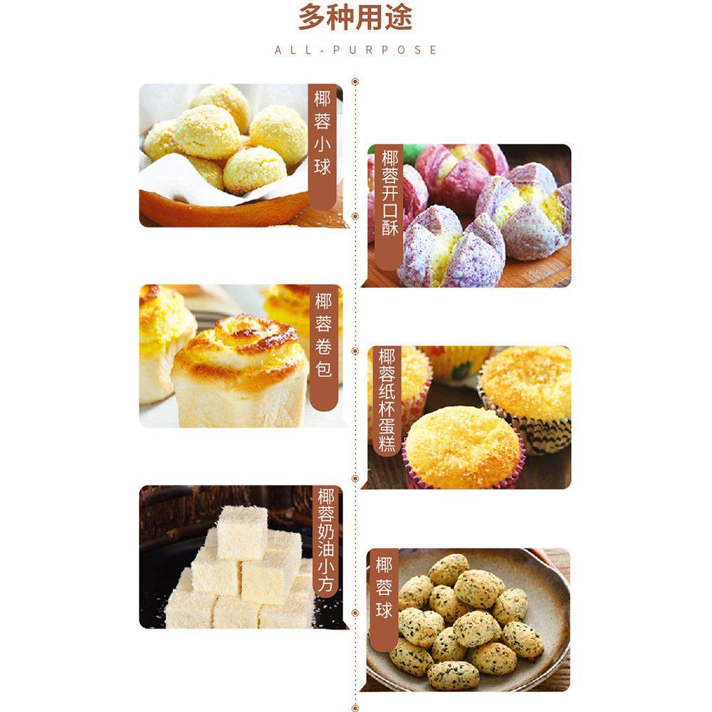 芝焙椰蓉椰子粉椰丝椰容粉做饼干糯米糍家用椰奶冻椰蓉小方专用粉,淘宝优惠券,粉丝福利购,淘宝优惠卷