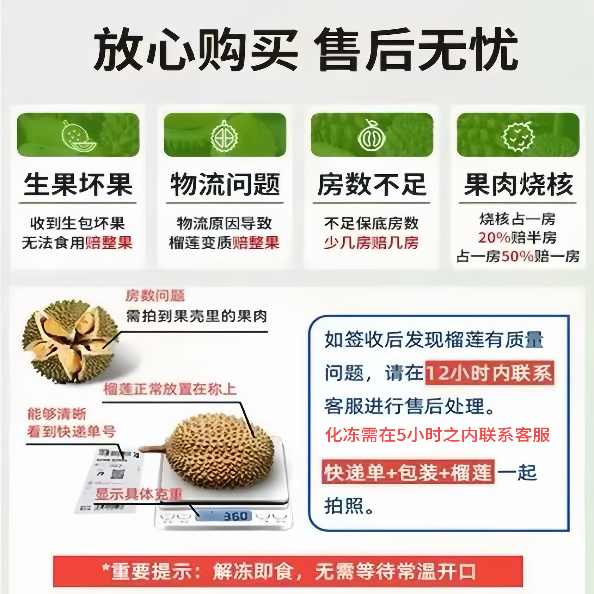 帝一榴猫山王榴莲整果D197 液氮冷冻正宗马来西亚进口顺丰包邮 - 图3