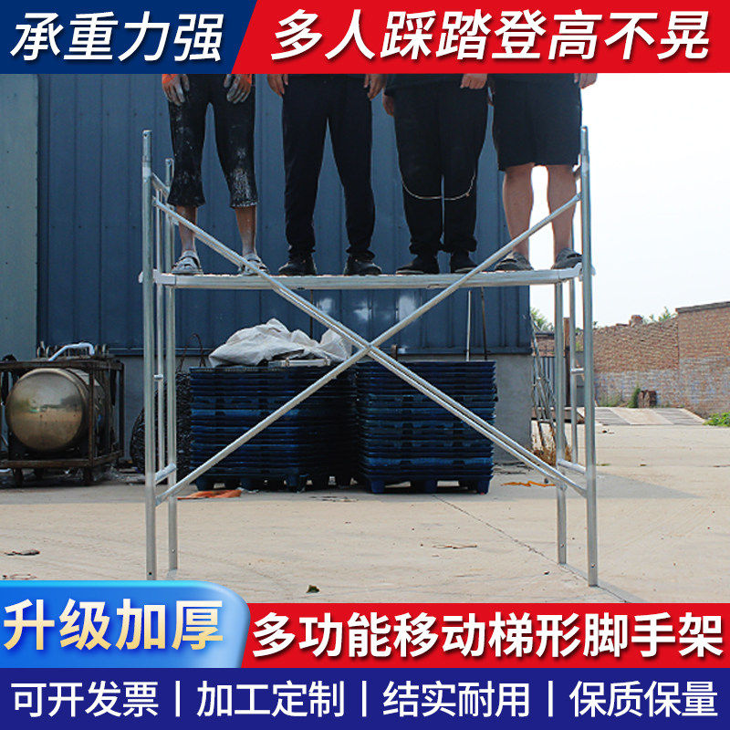 加重加厚脚手架加厚活动架梯形架移动架手脚架建筑架厂家直销批发,淘宝优惠券,粉丝福利购,淘宝优惠卷