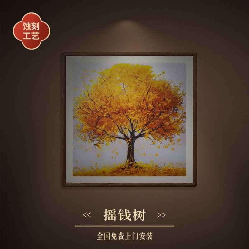 铜板蚀刻《摇钱树》金色招财发财玄关走廊背景墙挂画纯铜雕装饰画,淘宝优惠券,粉丝福利购,淘宝优惠卷