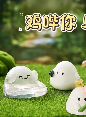 创意桌面装饰g品小摆件办公室工位治愈系情绪稳定解压可爱手机支