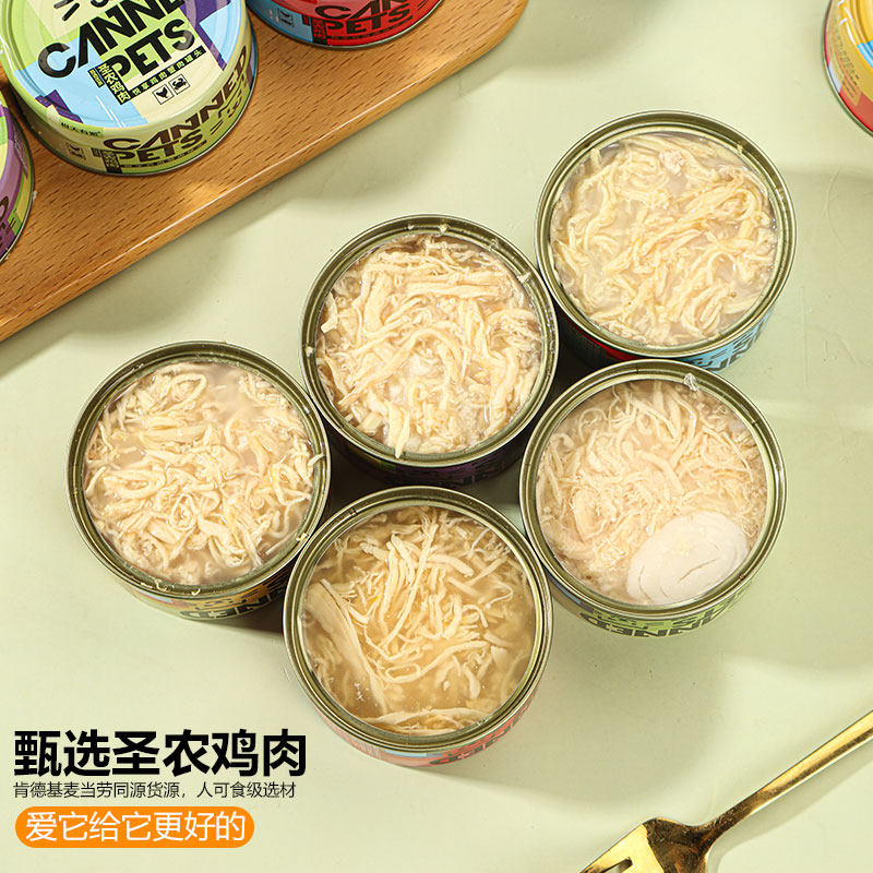 悦天有派猫咪罐头鸡肉宠物罐头零食罐营养幼猫湿粮狗罐头混合包邮