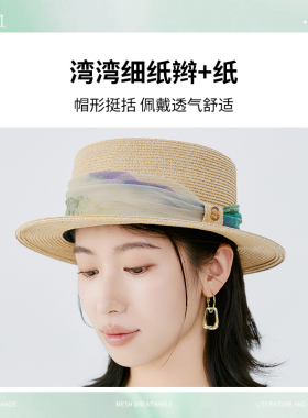 SHIHEN新款草编优雅遮阳平顶礼帽
