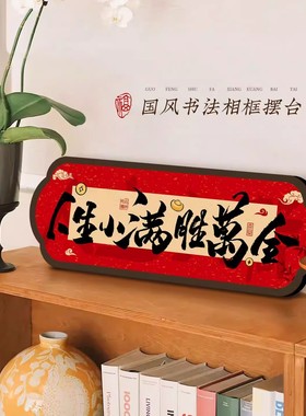 家肥屋小满胜万全玄关摆件