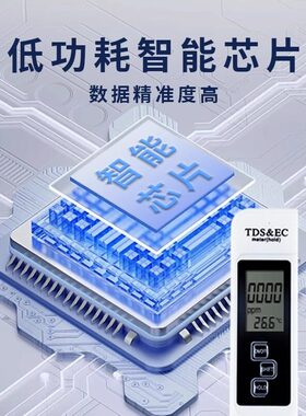 高精度多功能tds水质检测笔