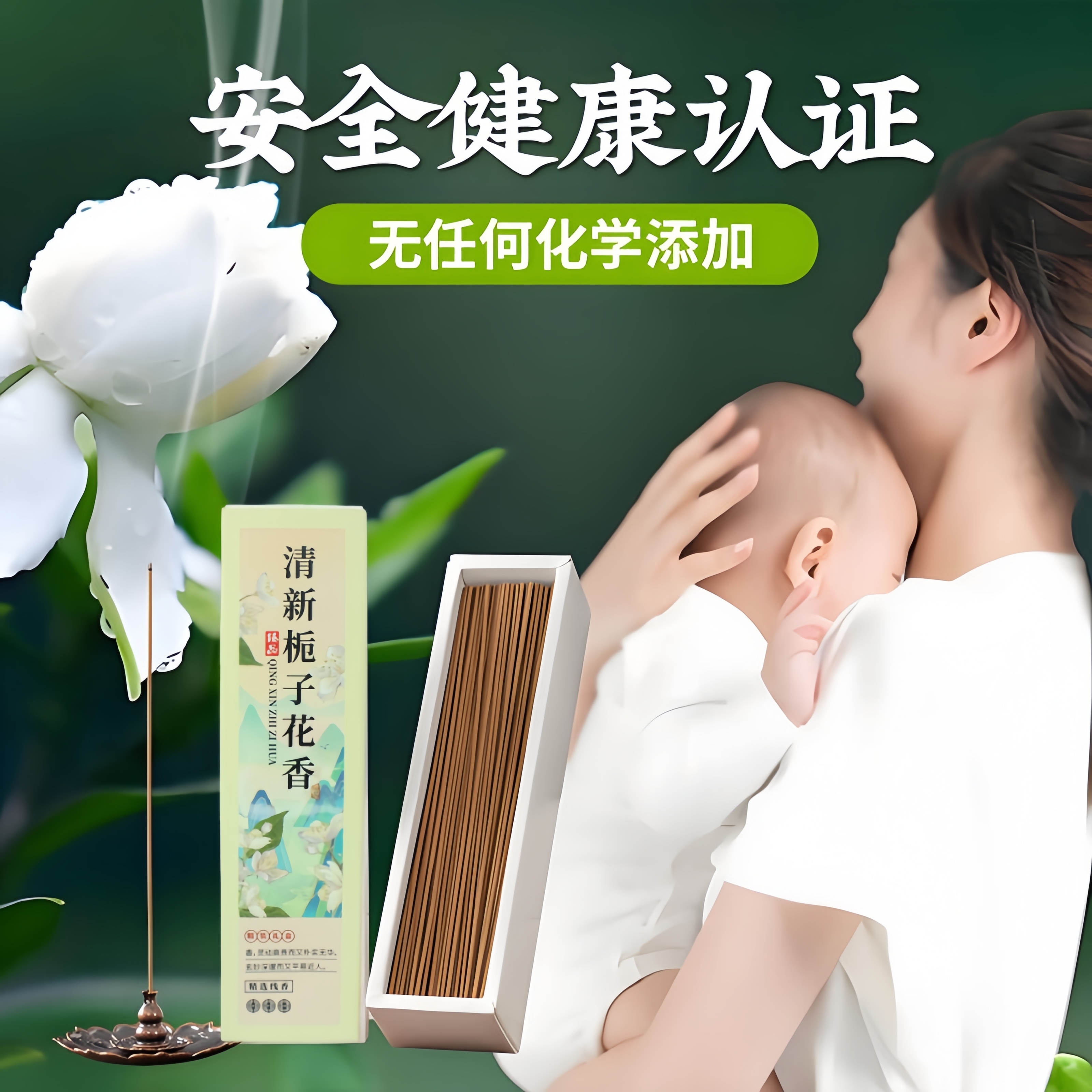 栀子花桂花线香鹅梨帐中香花香檀香熏香家用室内持久卧室安神香薰 - 图1