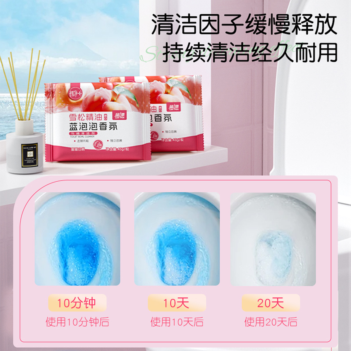 蓝漂洁厕宝家用厕所蓝泡泡清洁剂除臭去异味去黄去渍留香型洁厕灵