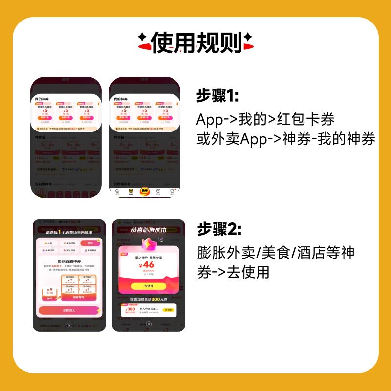 美团外卖45元省钱券包 含5元无门槛红包3张  至高可膨胀至20元